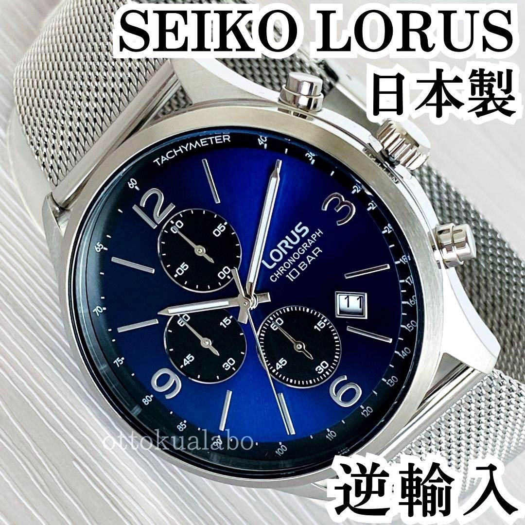 新品セイコーローラスSEIKO LORUSメンズ 腕時計クロノグラフ逆輸入日本 