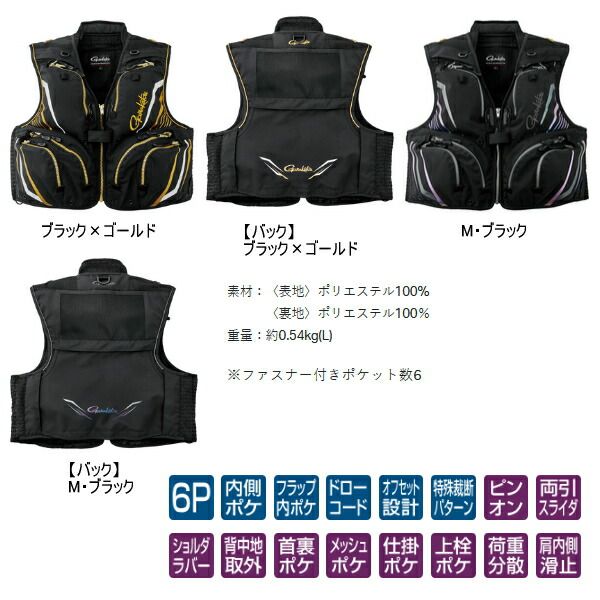 フィッシングベスト がまかつ GM2331 ハーフメッシュベスト 3L M