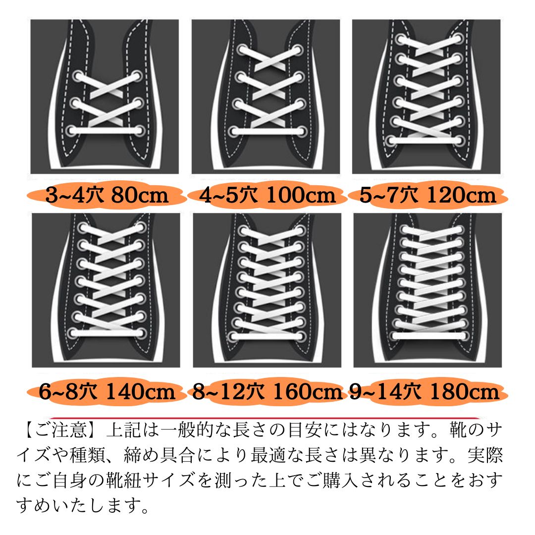 靴紐 販売 長さ スニーカー 10穴