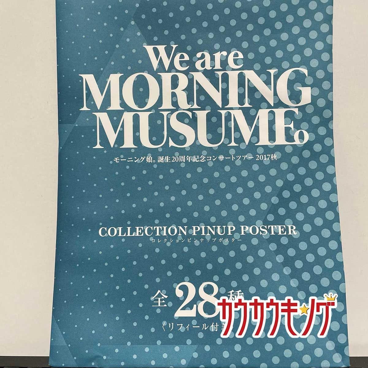 牧野真莉愛・24】 ピンナップポスター 生誕20周年記念コンサートツアー