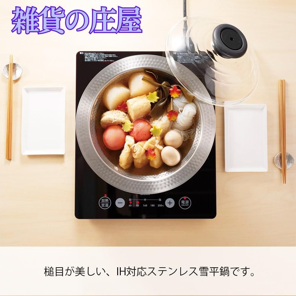 IH対応