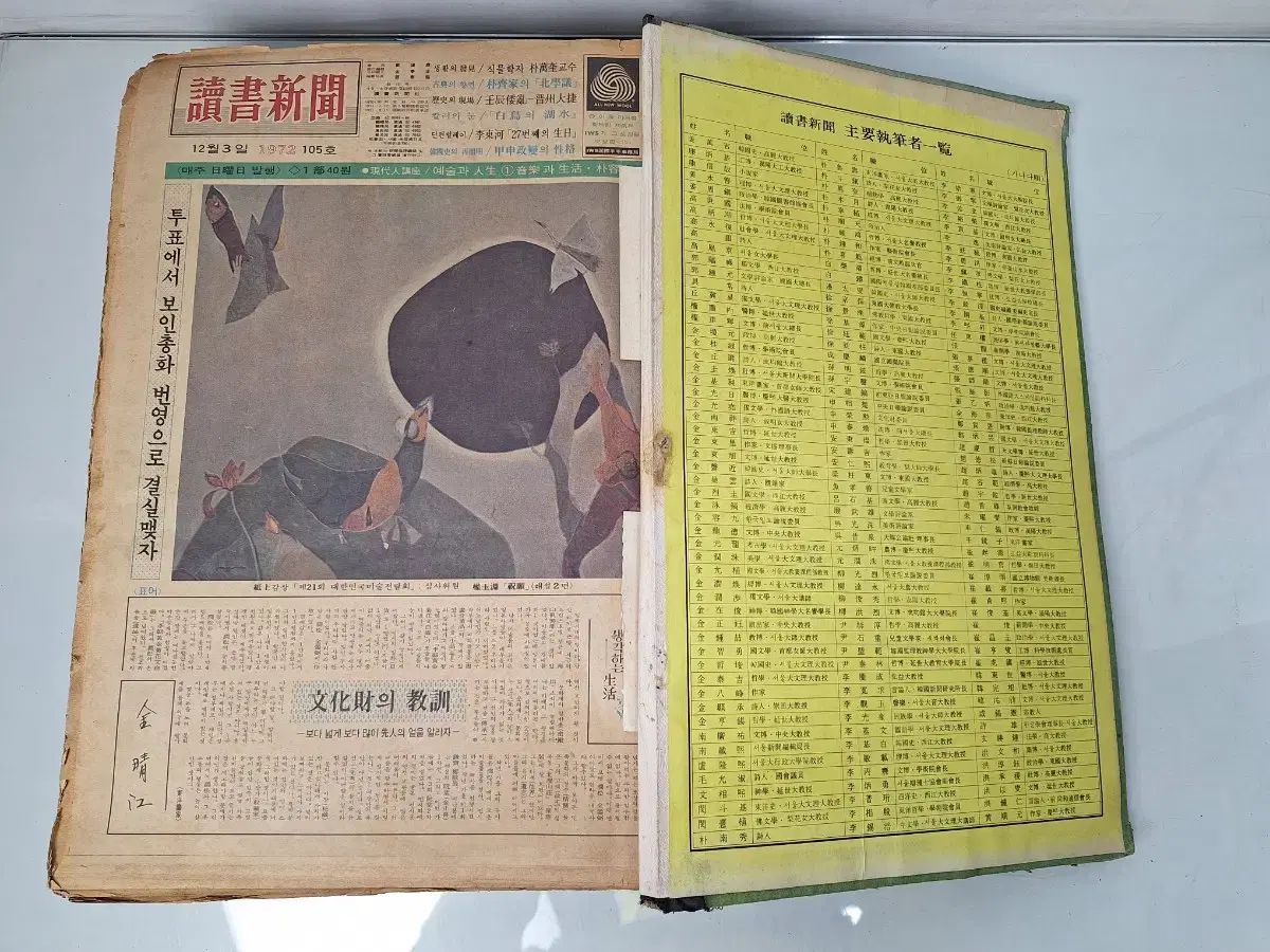 近代史
