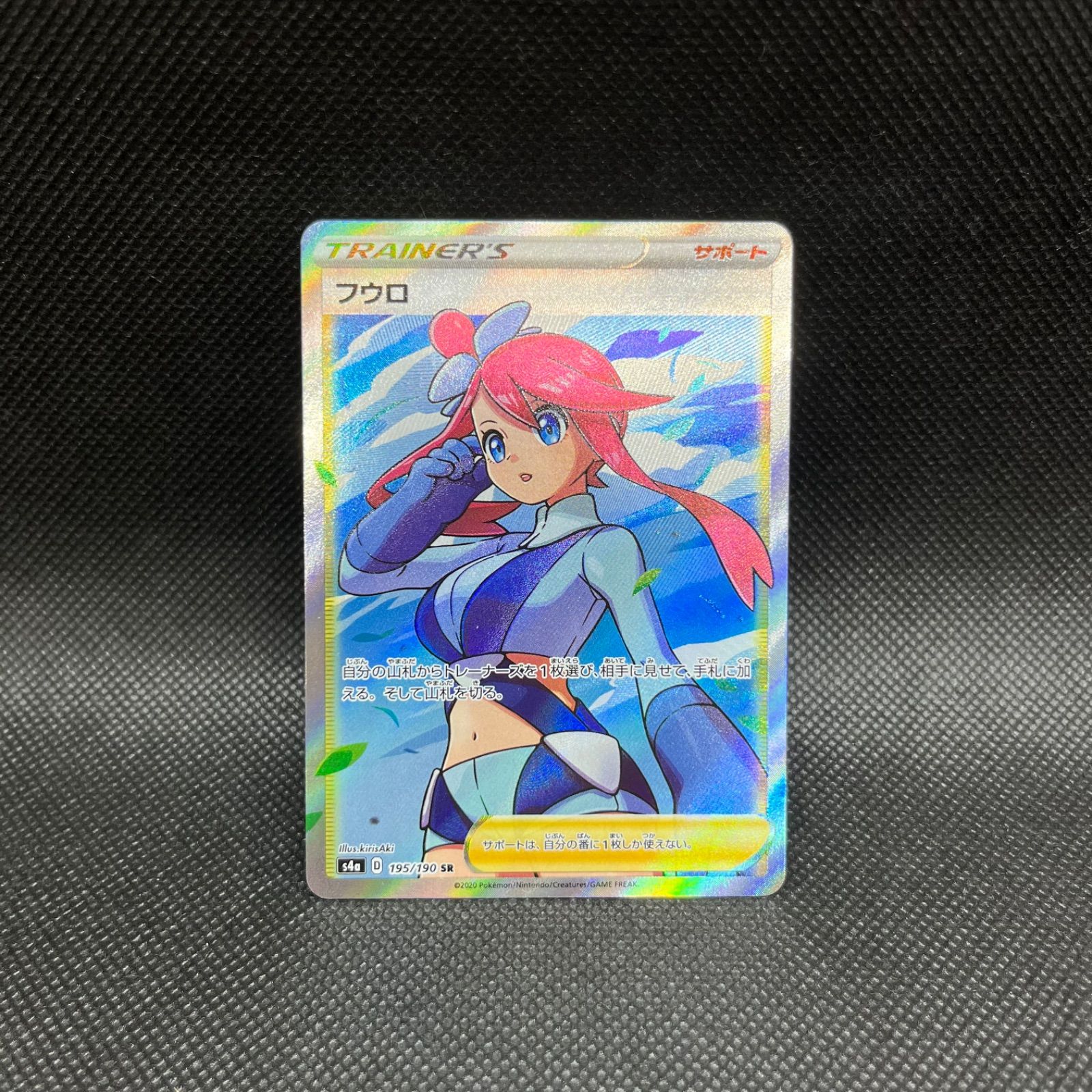に*ん様 ポケモンカード　フウロ　プロモ　psa10 SR ポケモンカード ポケカ ポケットモンスター フウロ SR【psa10