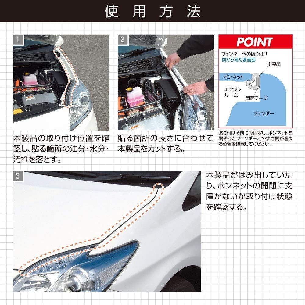 静音計画 エーモン