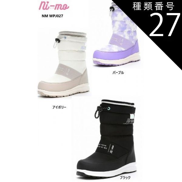 種類27:アイボリー/23.0cm moonstar(ムーンスター)NI-MO NM WPJ027 SLIP-ON BOOTS ウィンターブーツ 防寒スノーブーツ 女の子のかわいく、オシャレになりたい気持ちを応援 スタイルアップ 通園通学にもお