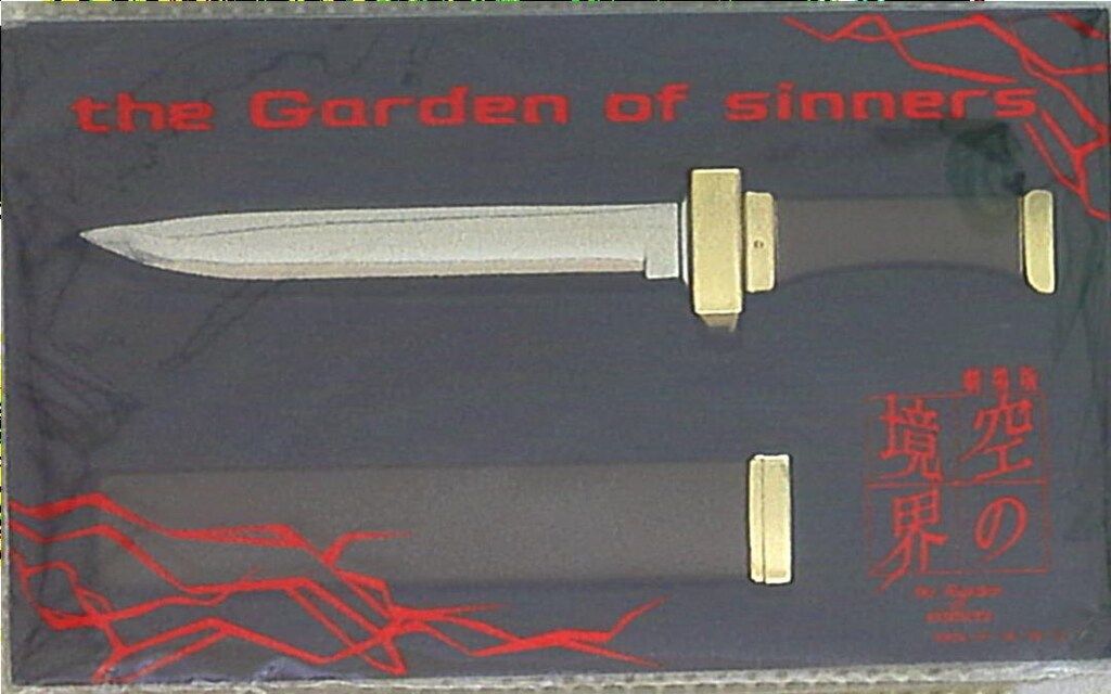 劇場版 空の境界 the Garden of sinners ペーパーナイフ ムービック