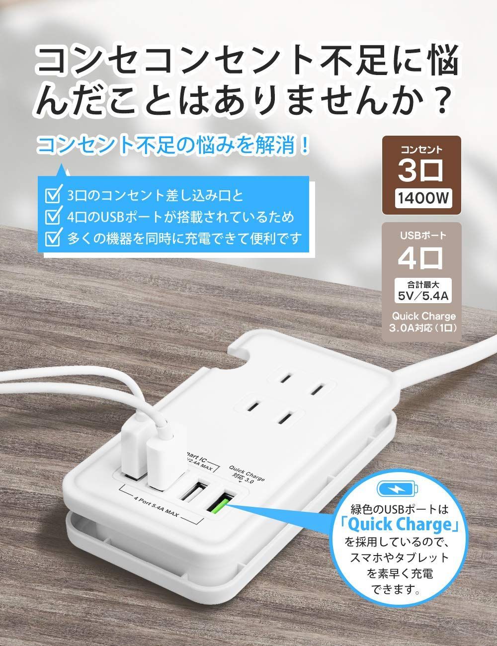 人気商品】25cm 過電保護 4ポート延長コード 軽量 3個口 コンパクト 一体式 節電 】 旅行 usb充電ポート付 iPad 急速充電 iPhone  qc3.0 iPod アダプター【 タブレット ac スマホ コンセント など対応 usb テーブルタッ - メルカリ