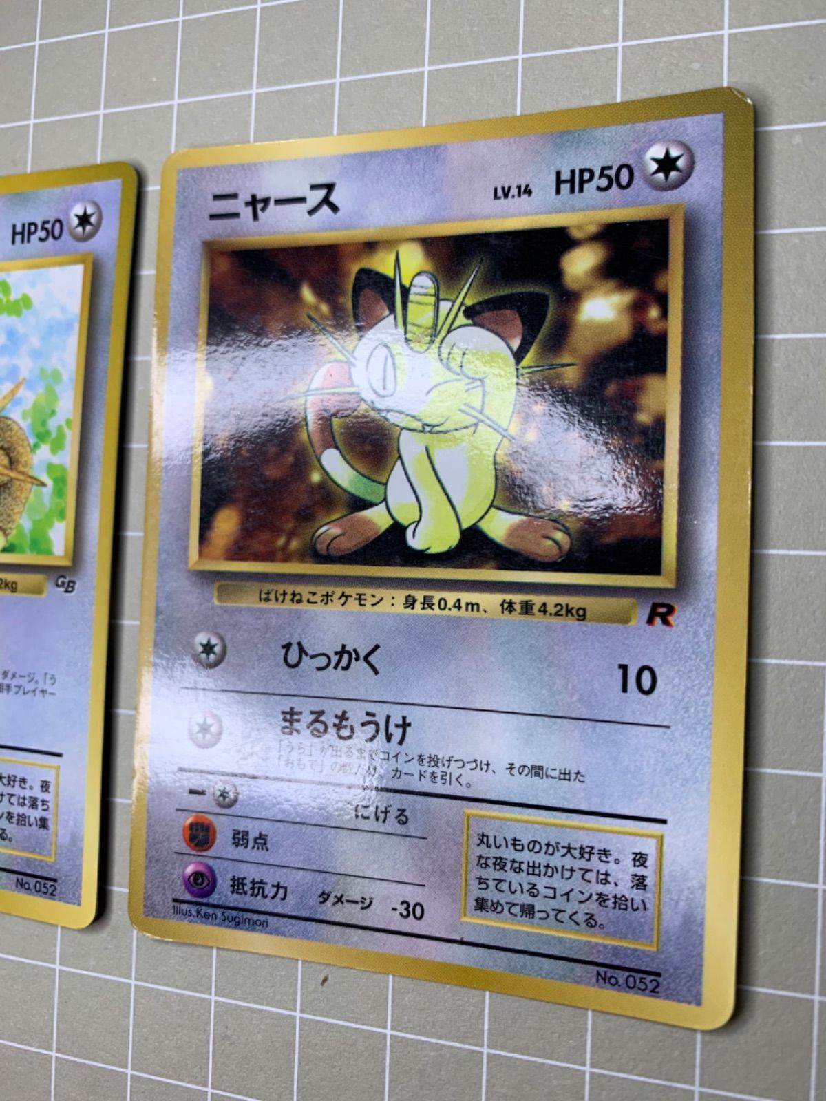 GBニャース/コロコロ付録のニャース ポケモンカード旧裏 - メルカリ