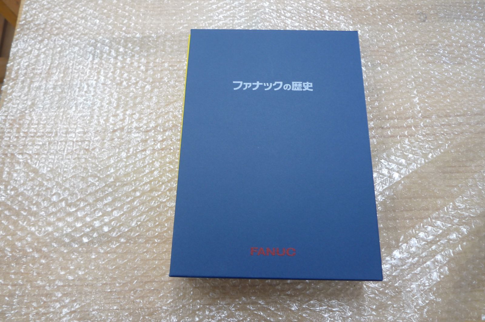 ファナックの歴史　1955-2019 開発編、沿革編/資料編　全2冊　本 本 ファナックの歴史 1955-2019 沿革編/資料編 開発編 管理p0910