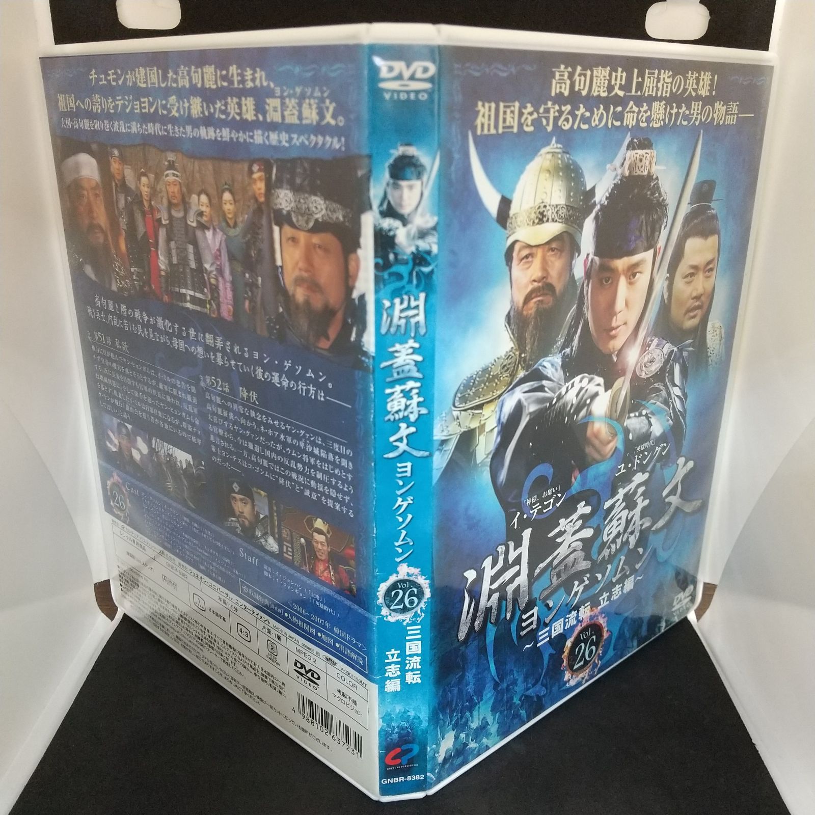 淵蓋蘇文 ヨンゲソムン DVD 41本