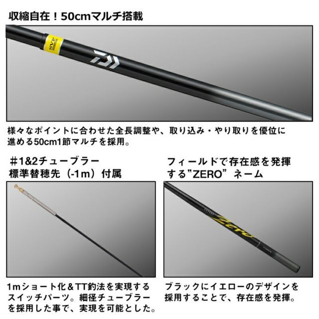ダイワ 25 エキスパート ゼロ TT H85M【大型商品】 | 釣具 釣り