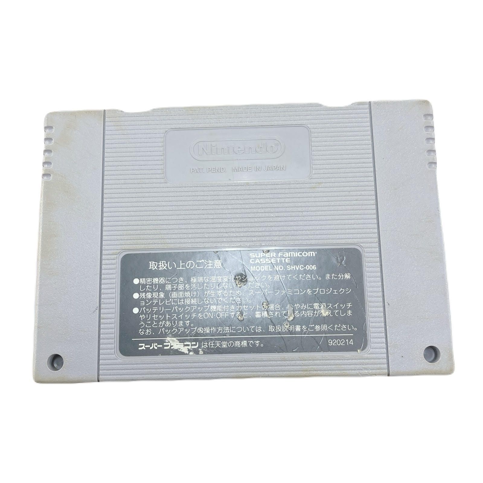 スーパーファミコン - スーファミ　ソフト　セット S107【セット販売】スーパーファミコン スーファミ ゲームソフト
