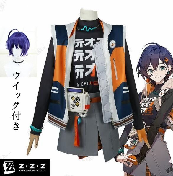 ゼンレスゾーンゼロ Zenless Zone Zero リン ウイッグ付き コスプレ