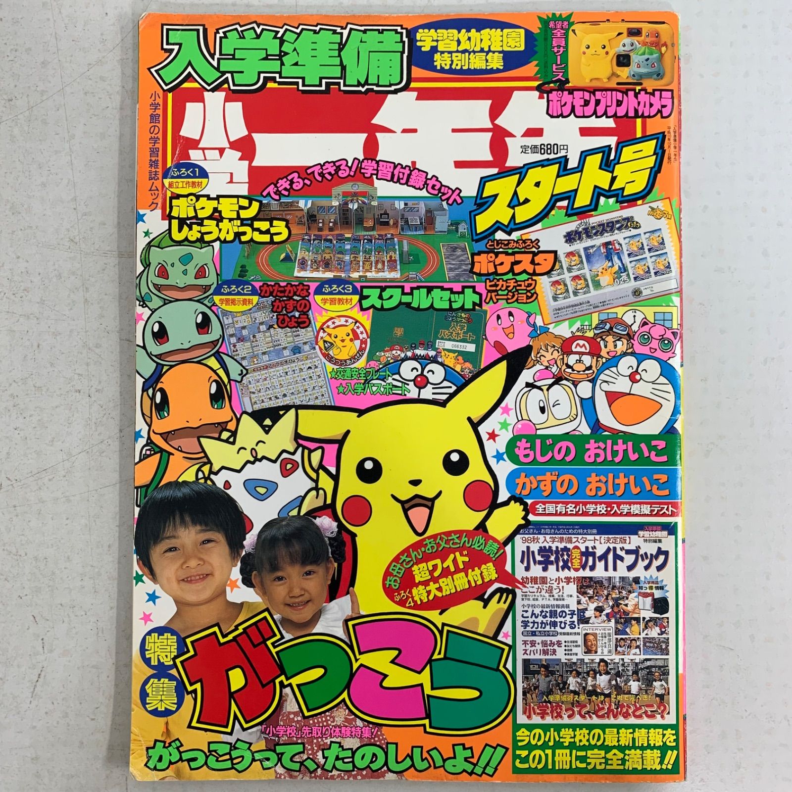 【中古】 ポケットモンスター（緑）/小学館 駿河屋 -<中古>ポケットモンスター 緑（ゲームボーイ）