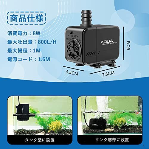 THYESCOM 水中ポンプ 小型ポンプ 吐出量800L/H 揚程1M 給水ポン