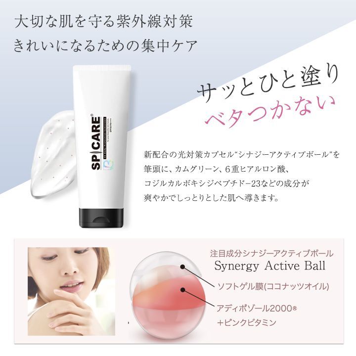 V3 ボディプロテクション サンスクリーン 100ml スピケア SPCARE