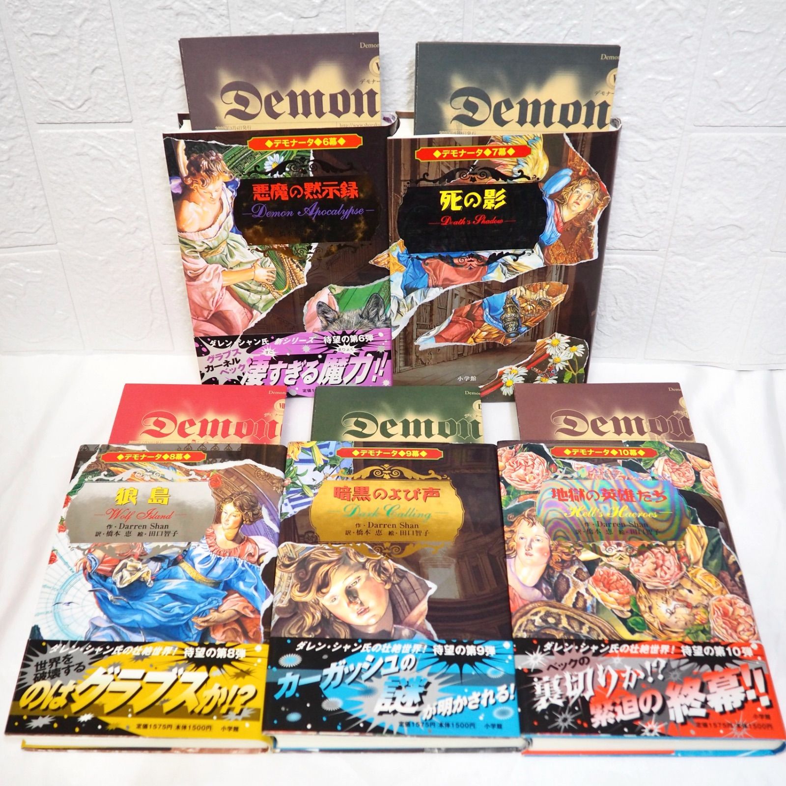 デモナータ 全巻 (1~10巻) 良品 デモナータ・ネット多数 ダレン 