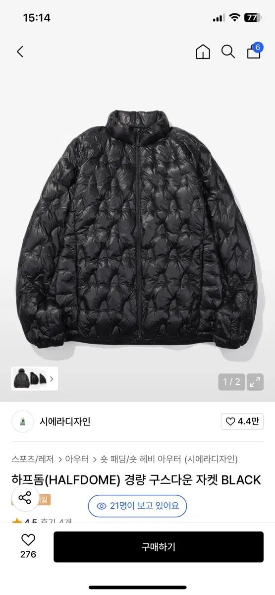 シエラデザイン ハーフドーム グースダウン ジャケット ブラック S