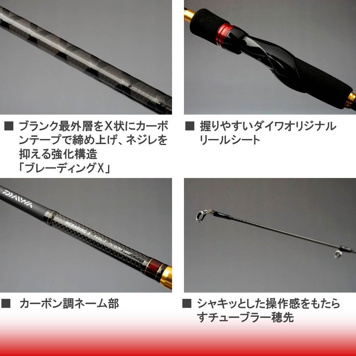 在庫処分】各種 X MEBALING メバリングロッド ダイワDAIWA