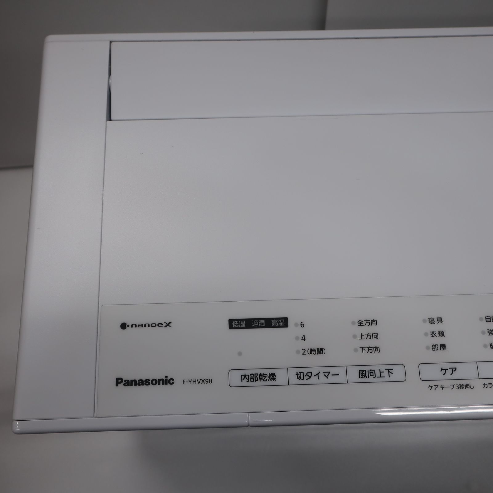 パナソニック F-YHVX90 2023年 ホワイト 除湿機