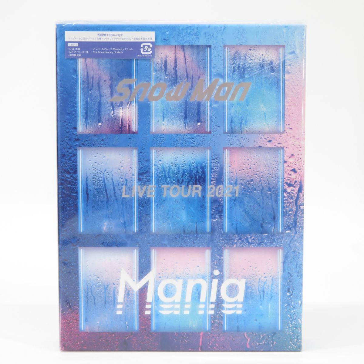 021s Blu-ray Snow Man LIVE TOUR 2021 Mania 初回盤・通常盤 セット