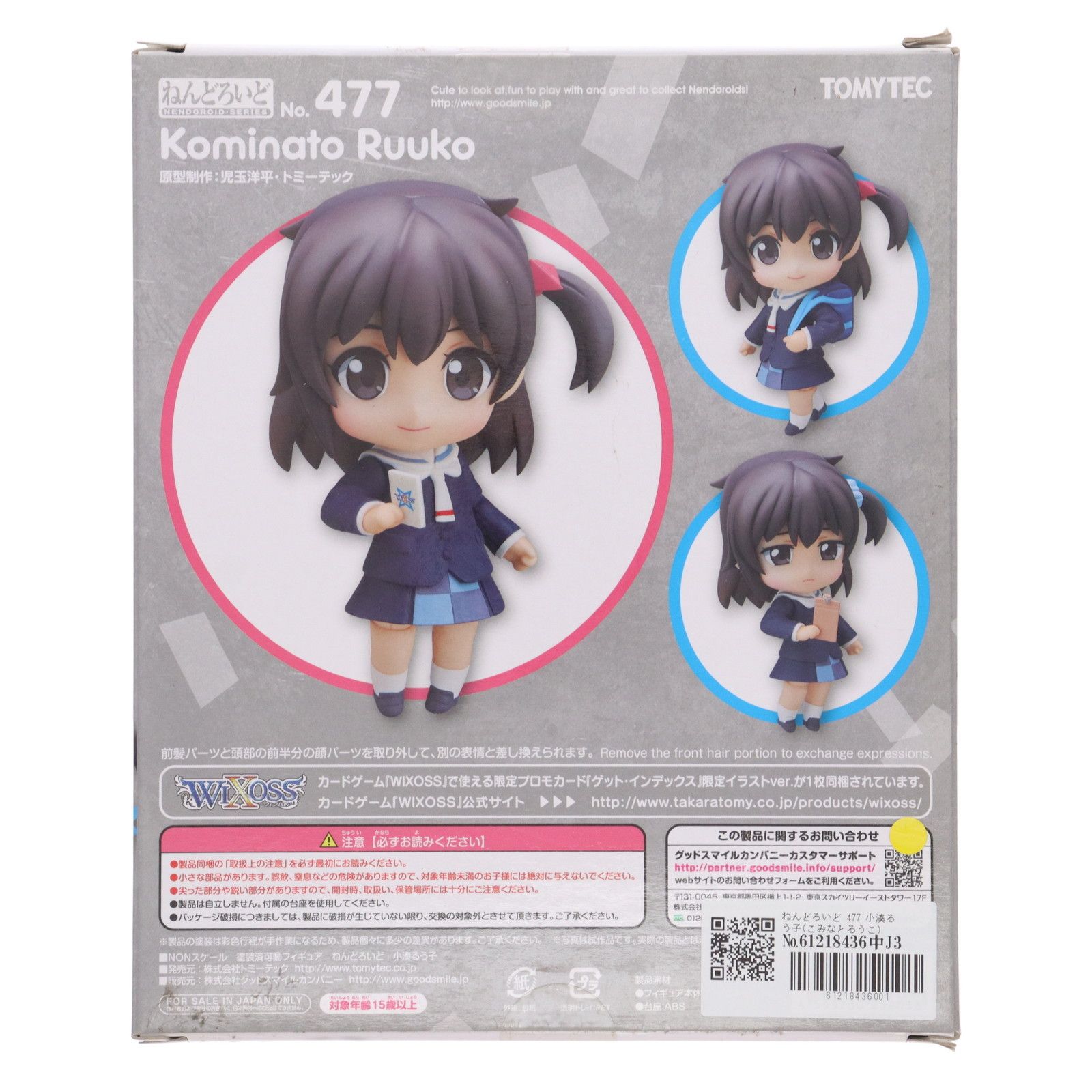 GOOD SMILE COMPANY - ねんどろいど タマ&amp;るう子 selector infected WIXOSS GOOD SMILE COMPANY - ねんどろいど タマ&るう子 selector
