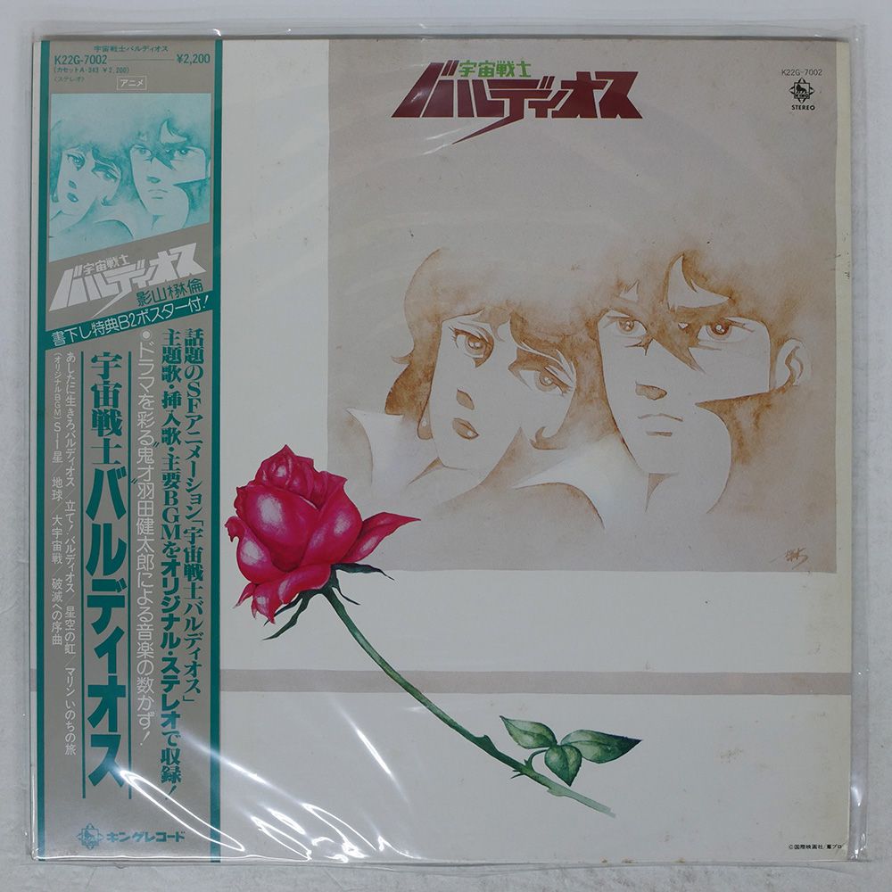 【中古】【廃盤】【国内盤】人間まがい('13米)ブルーレイ 帯 国内盤 KENTARO HANEDA/UCHUU SENSHI BARUDIOSU/KING RECORDS
