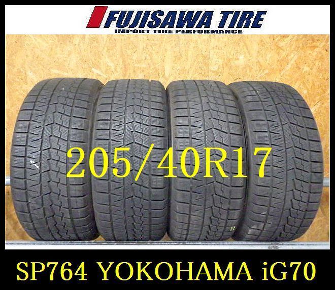 SP764 F● ● 製造 約8部山●YOKOHAMA ICE GUARD IG70●205 40R17●4本