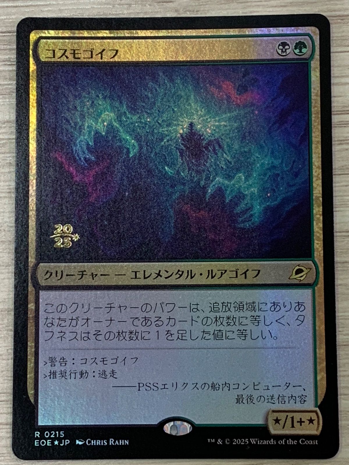 マジックザギャザリング 降る星、流星 foil プロモ 2枚 サインド？ Foil】《降る星、流星/Ryusei, the Falling Star》[IMA] 赤R