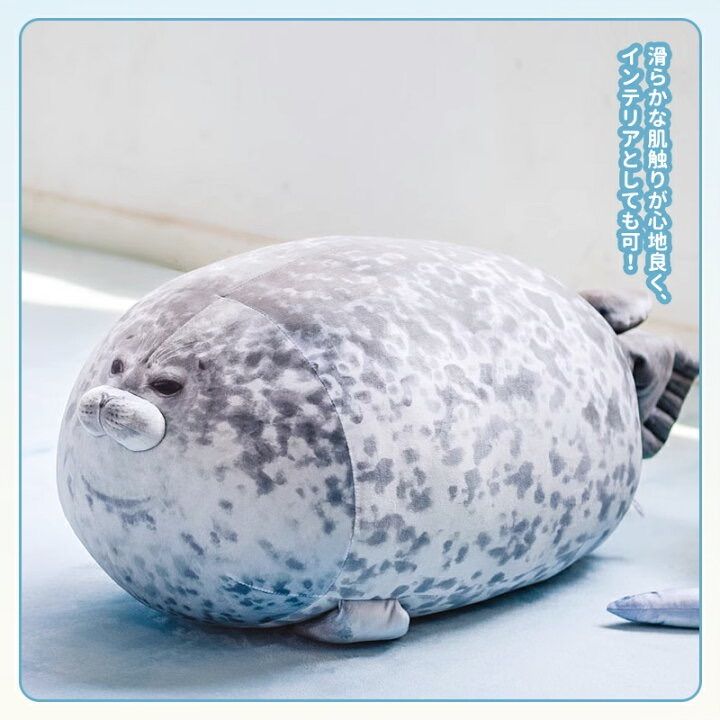 新品ジェラートピケ　アザラシ抱き枕 ぬいぐるみ Amazon.co.jp: [ジェラート ピケ] sleep アザラシ抱き枕