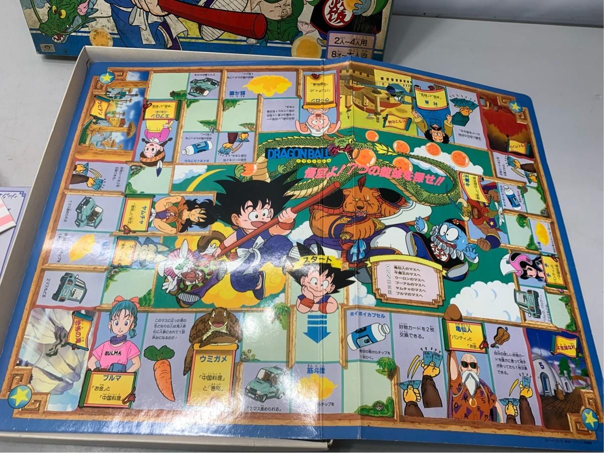 激レア ボードゲーム ドラゴンボールゲーム 悟空よ！7つ龍球を探せ