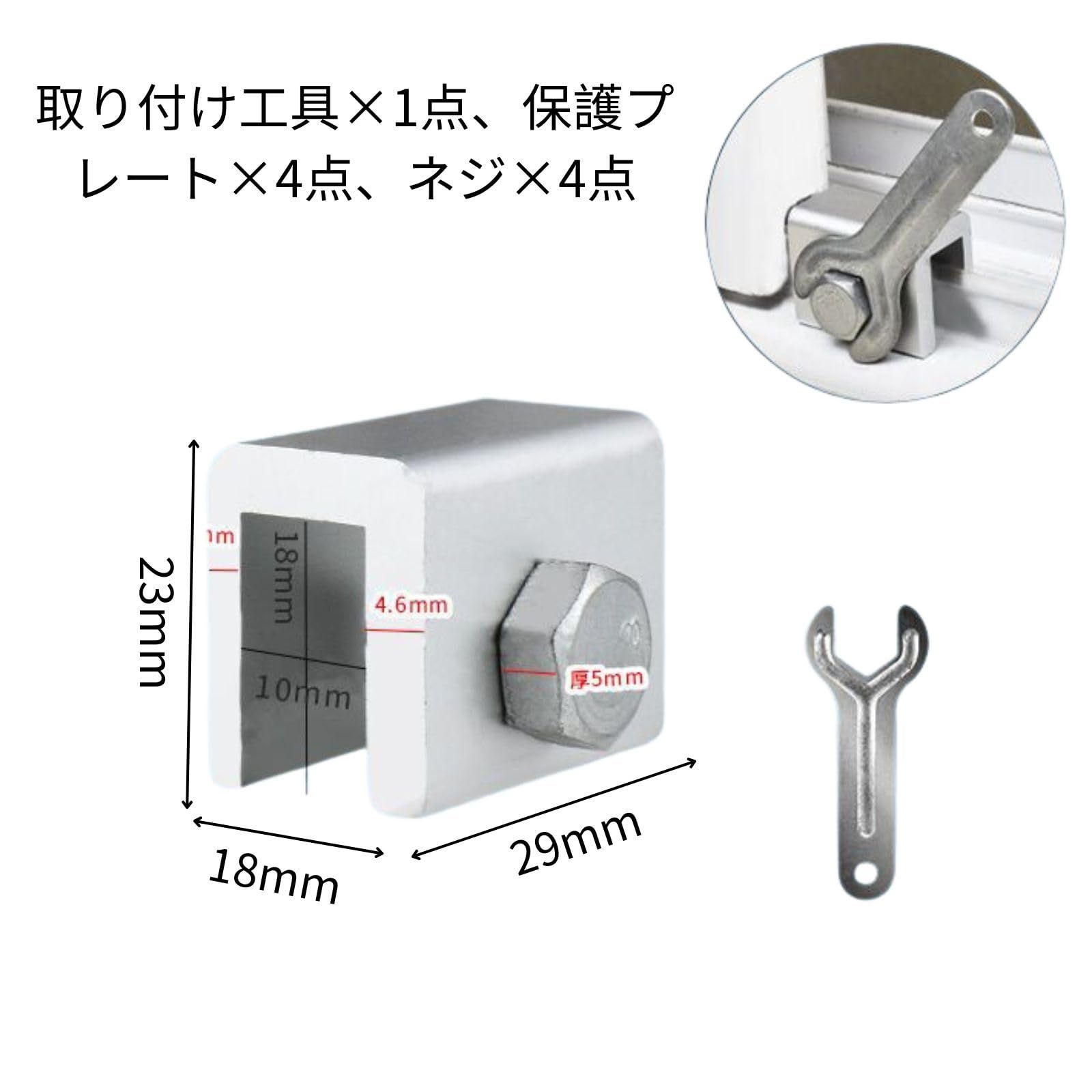 HOTQ サッシ 鍵強力窓 ロック 4個セット サッシ ストッパー 工具付き 窓ロック 二重施錠 防犯対策 脱走防止 ベランダ 窓 専用工具付き -  メルカリ