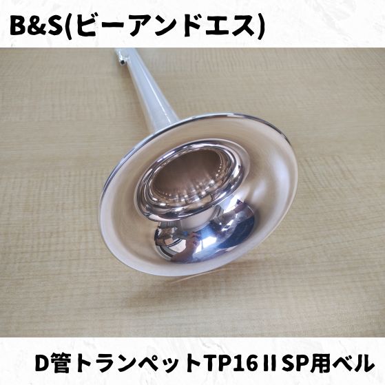 B-S ビーアンドエス