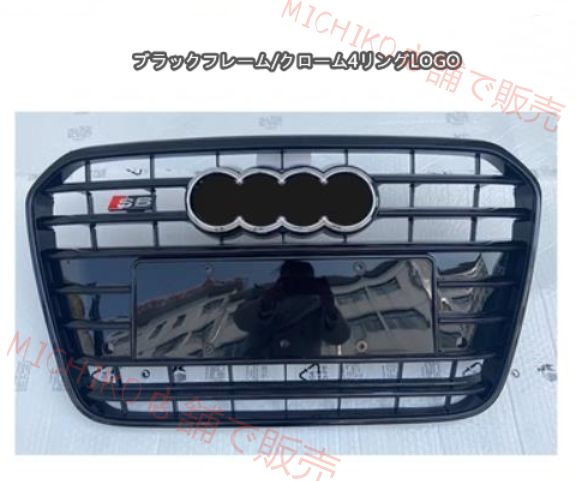 アウディA6 2011-2015 フロントグリル S6ルック フロントガーニッシュ 4色可選