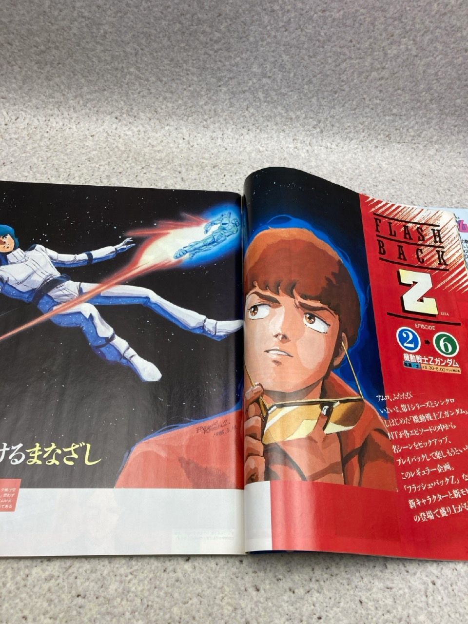 １９９２年＜１年分＞本のみ【Newtype／ニュータイプ】１２冊＜ガンダム 月刊ニュータイプ1985年4月号 | 月刊ニュータイプ | 雑誌