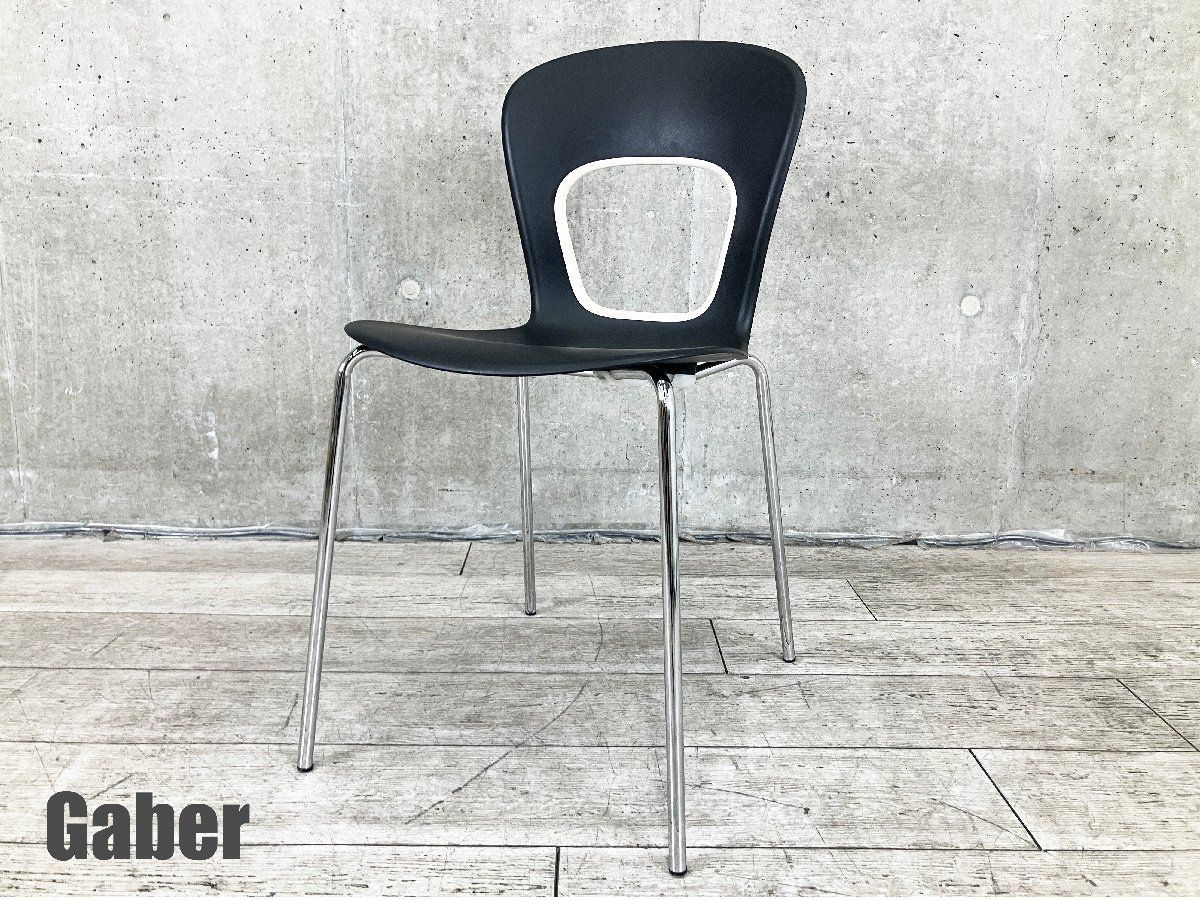 Gaber | ギャバー blog | ブログチェア ブラック ダイニング|スタッキングチェア