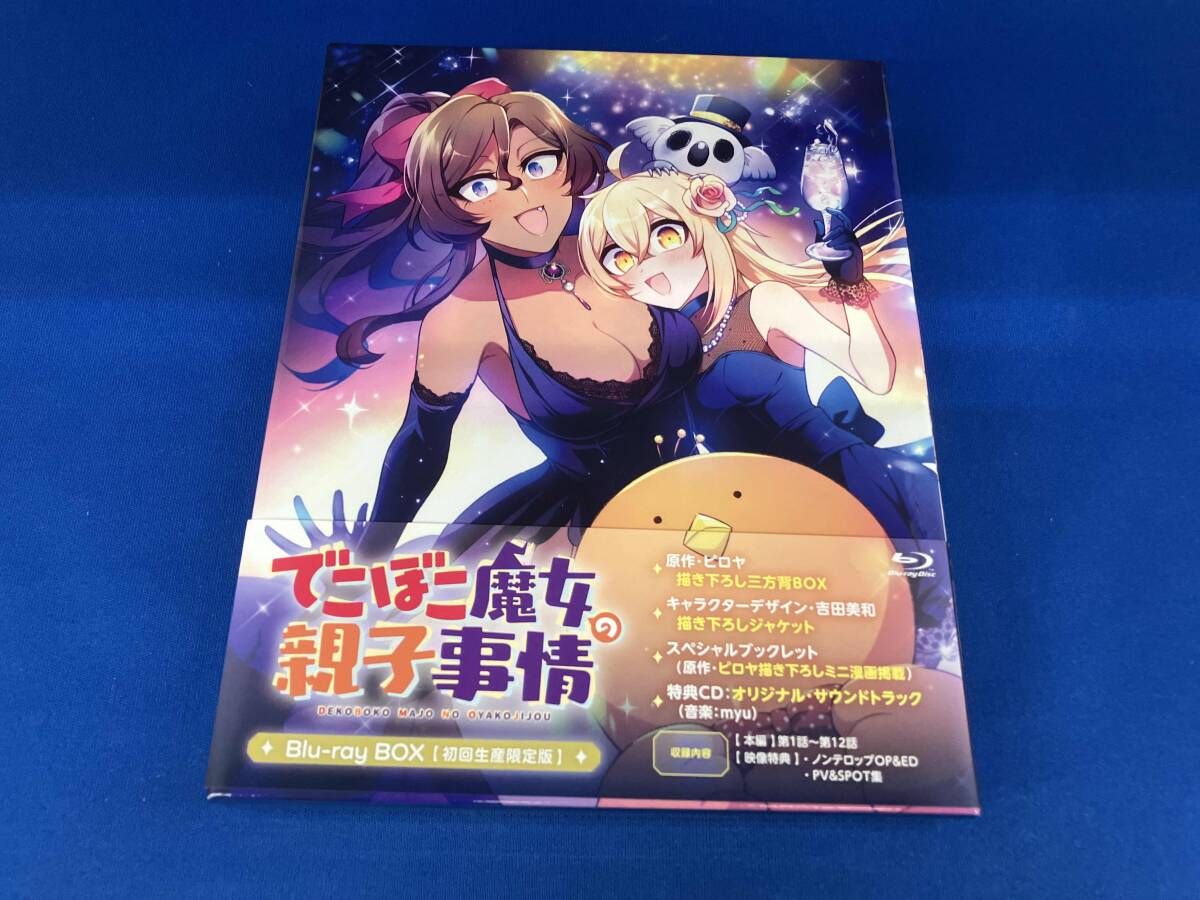 でこぼこ魔女の親子事情 Blu-ray BOX 初回 版 Blu-ray Disc