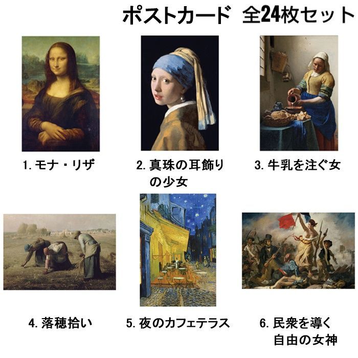 名画ハガキコレクション⑳ルノアール - その他