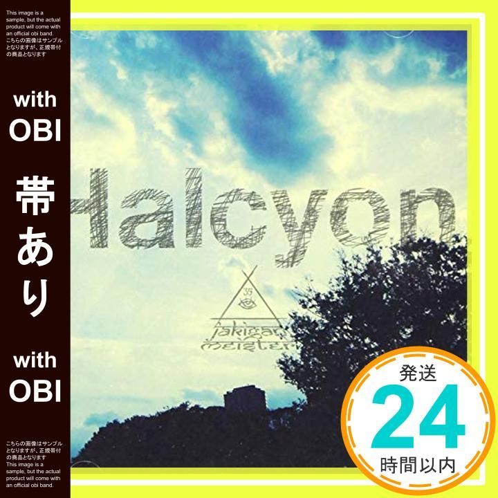 新品 未開封 Halcyon TypeB JAKIGAN MEISTER CD 新品 未開封 Halcyon TypeB JAKIGAN MEISTER CD 新品 未開封