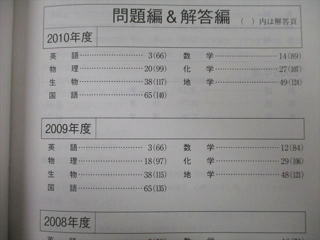 TW25-139 教学社 大学入試シリーズ 名古屋大学 理系 理・医・工・農・情報文化〈自然情報〉 最近6ヵ年 2011 赤本 27S0B - メルカリ