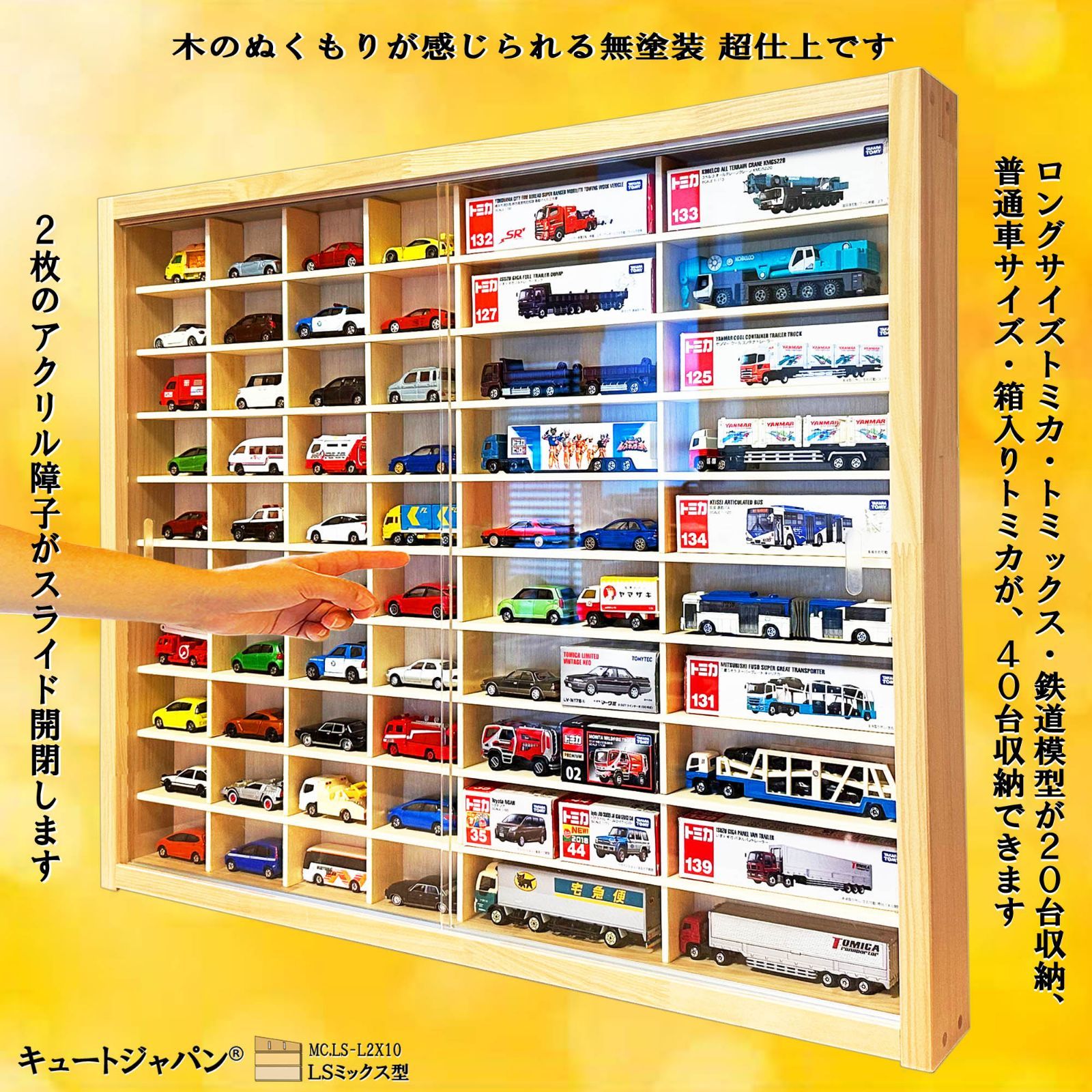 TOMICA トミカ 40台収納 ディスプレイケース 収納ケース|江別市