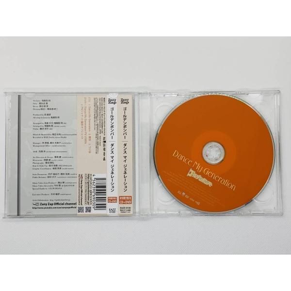 CD ゴールデンボンバー 「Dance My Generation」 美品 セット買いお得