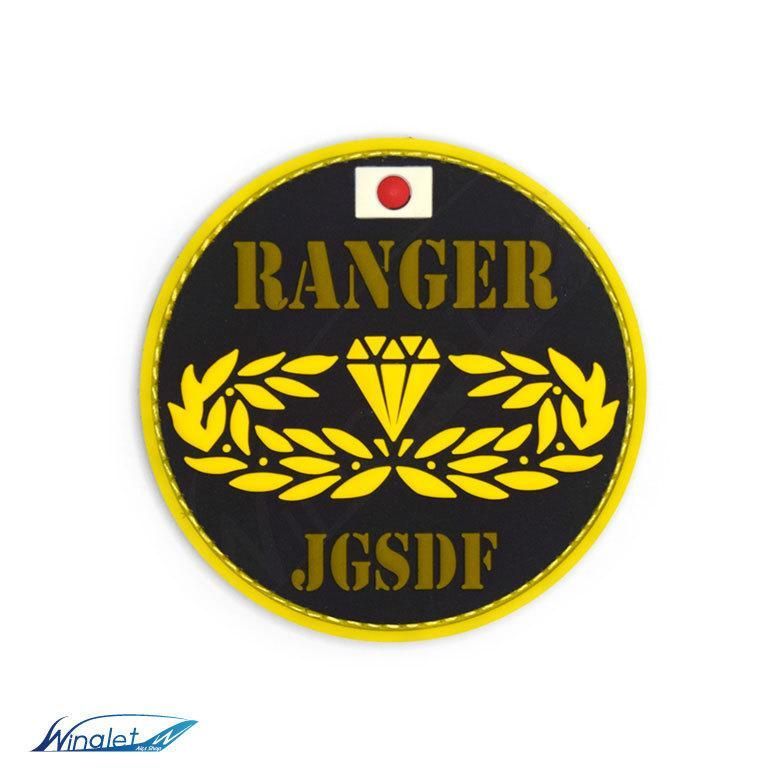 陸上自衛隊 レンジャー RANGER JGSDF ソフト ワッペン パッチ 面ファスナー 両面 ベルクロ 付き