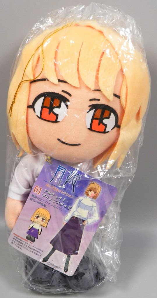 ソル・インターナショナル 月姫ぬいぐるみコレクション第一夜