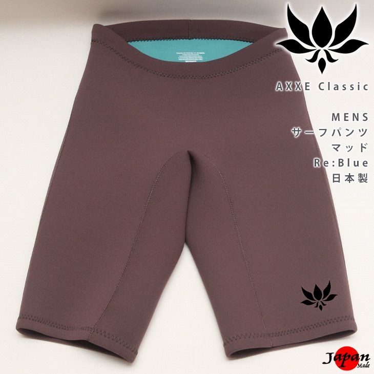 AXXE Classic メンズ 2mm ウエットパンツ LBサイズ MAD BROWN ポケット付き アックスクラッシック サーフパンツ トランクス Re Blue