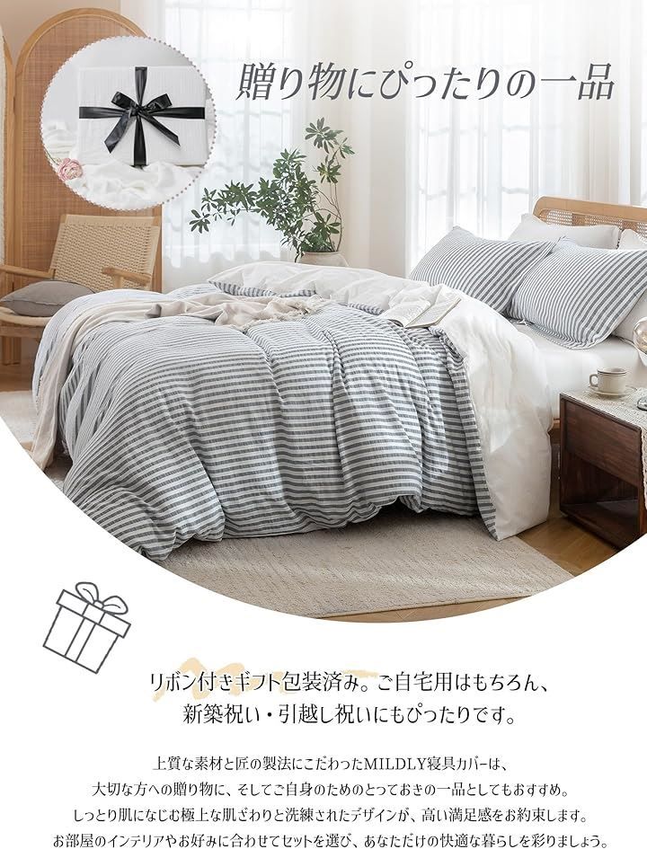 ベッドカバーセット