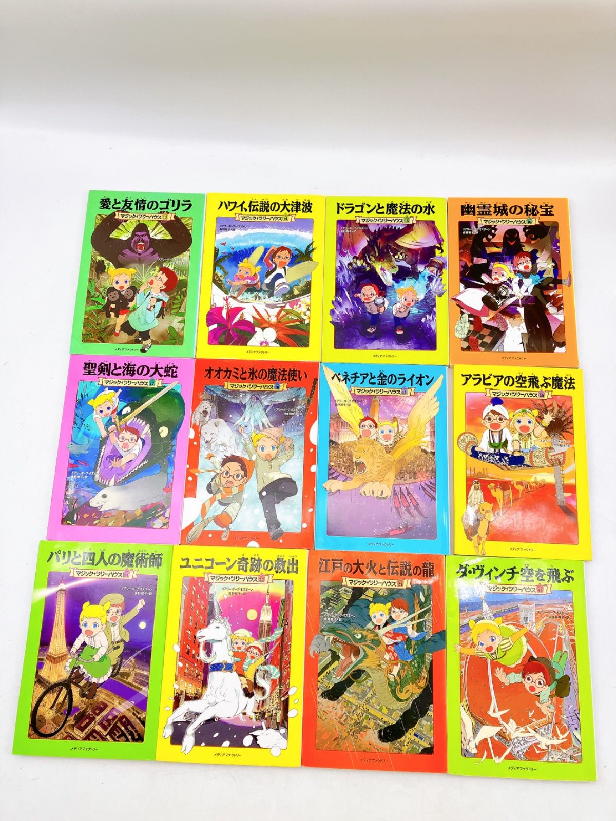 マジックツリーハウス】42冊セット ※抜け巻あり メアリー