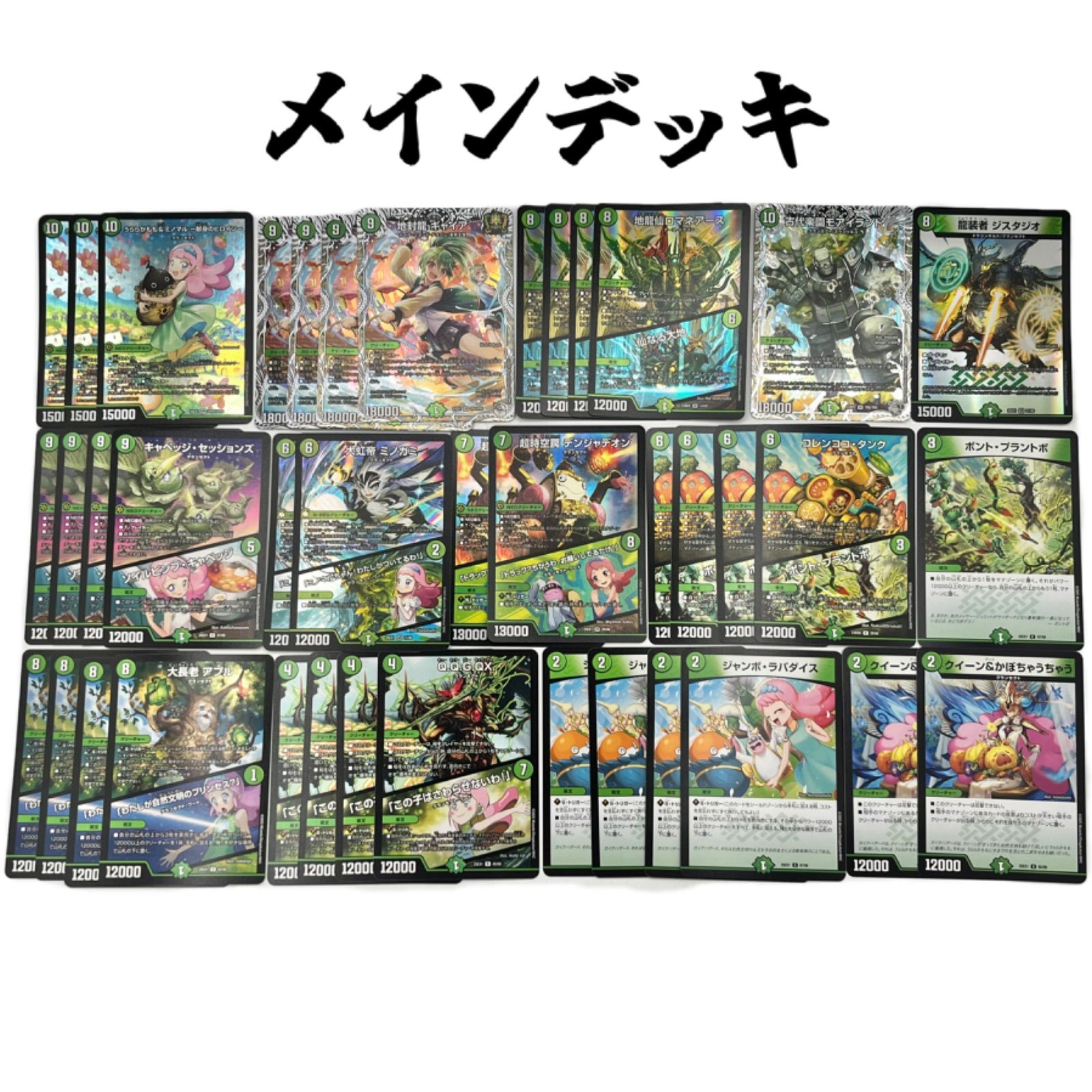 当店クーポン使用で2000円引き】 緑単キャベッジ デッキ（緑単