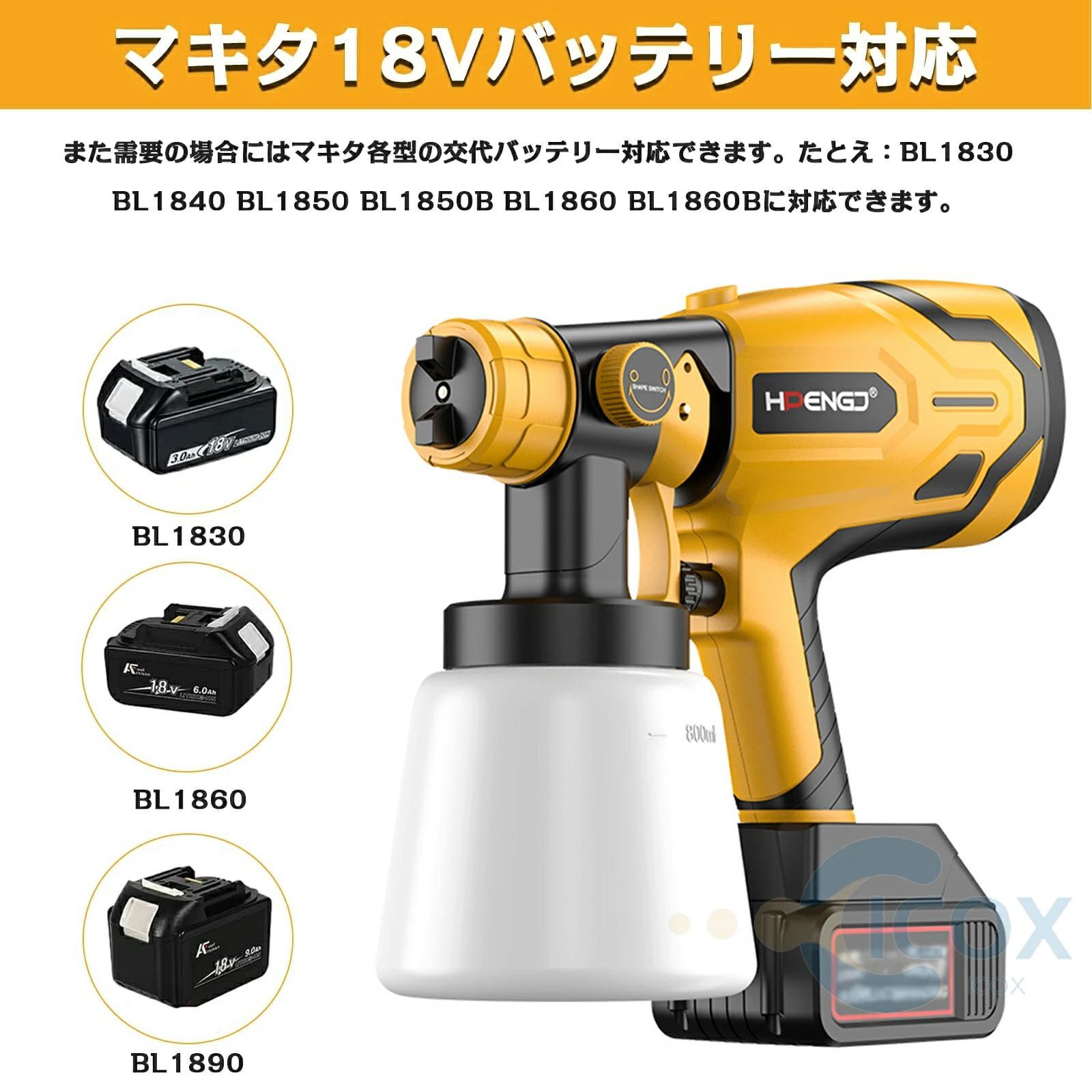 電気スプレーガン
