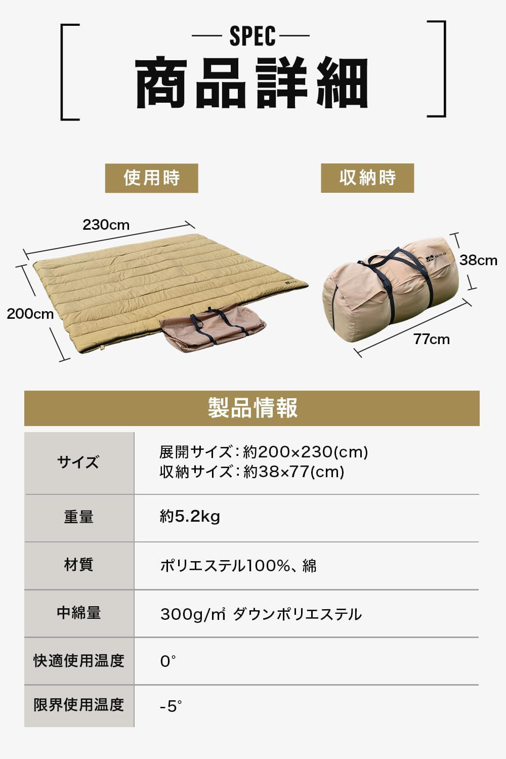 ファミリー 寝袋